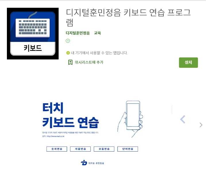 키보드연습프로그램.jpg