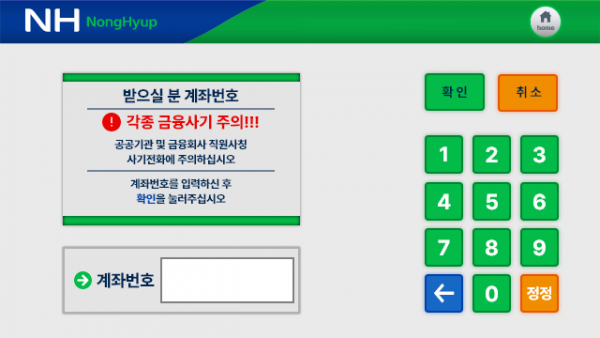 계좌이체2.png