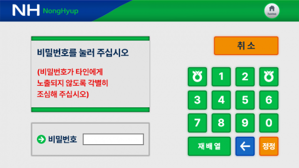 예금조회4.png