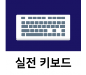 keyboard2_icon.png