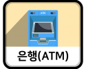 농협ATM_아이콘.png