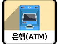 농협ATM_아이콘.png