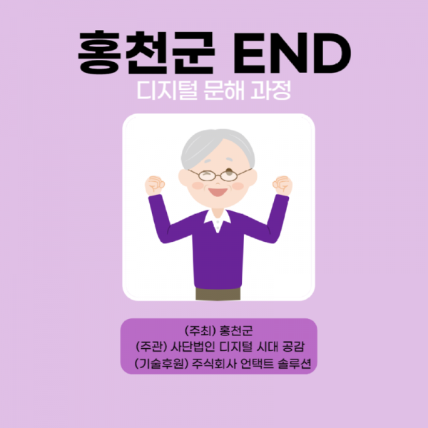 홍천군 END 카드뉴스.png