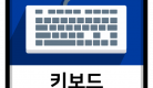 keyboard_icon.png