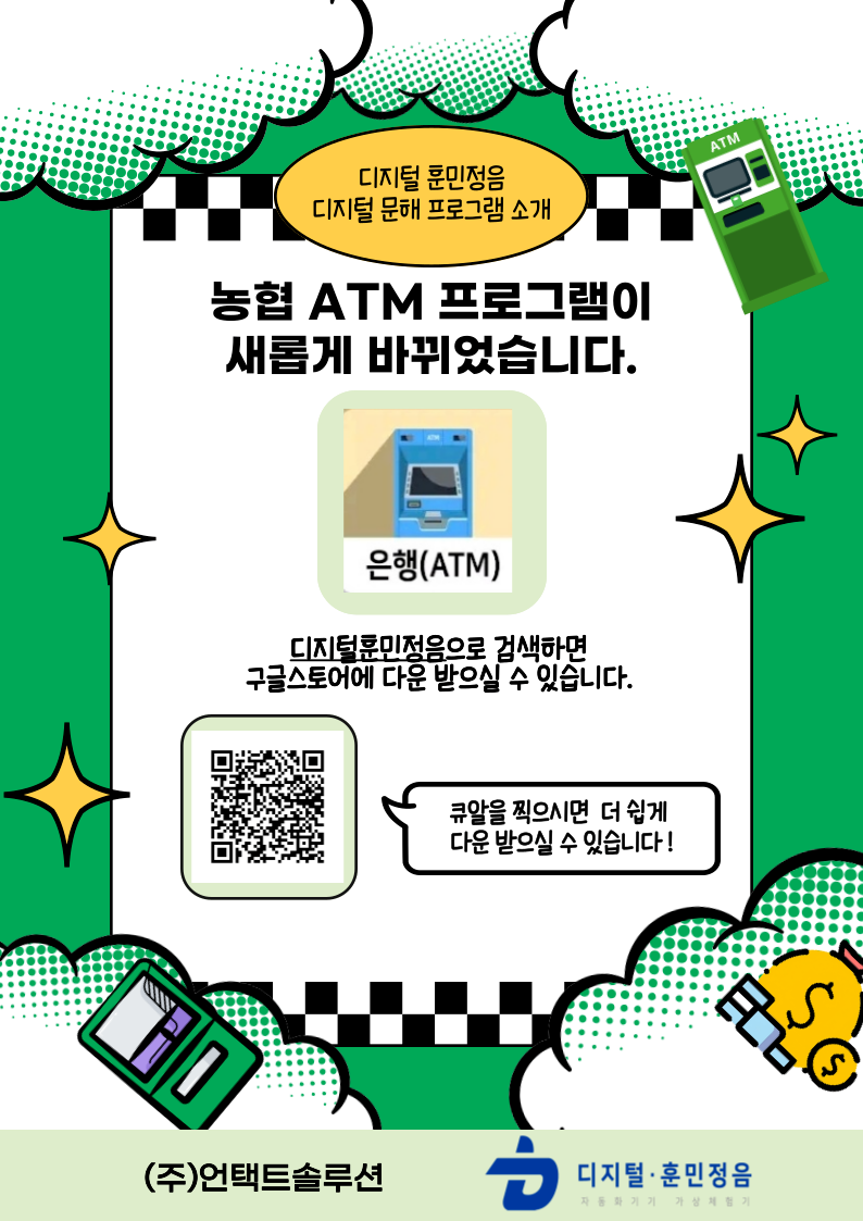 하반기-디지털_문해-포스터-009 (2).png