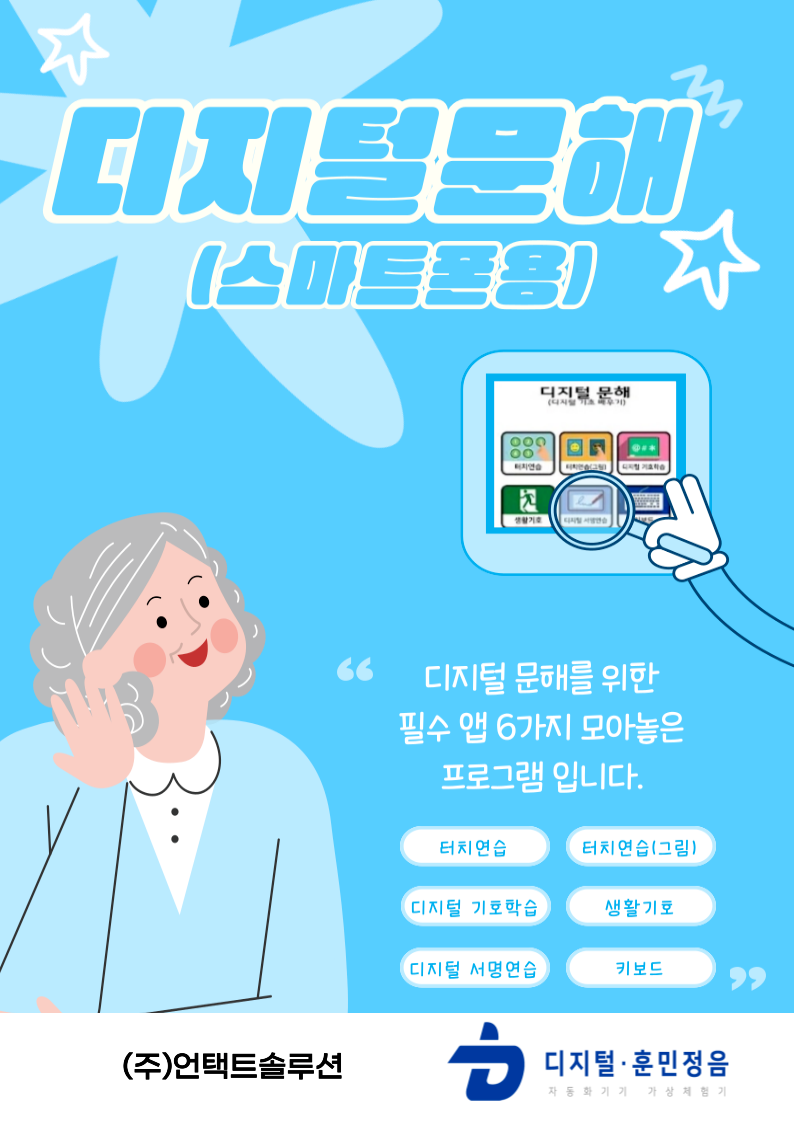 하반기-디지털_문해-포스터-010.png